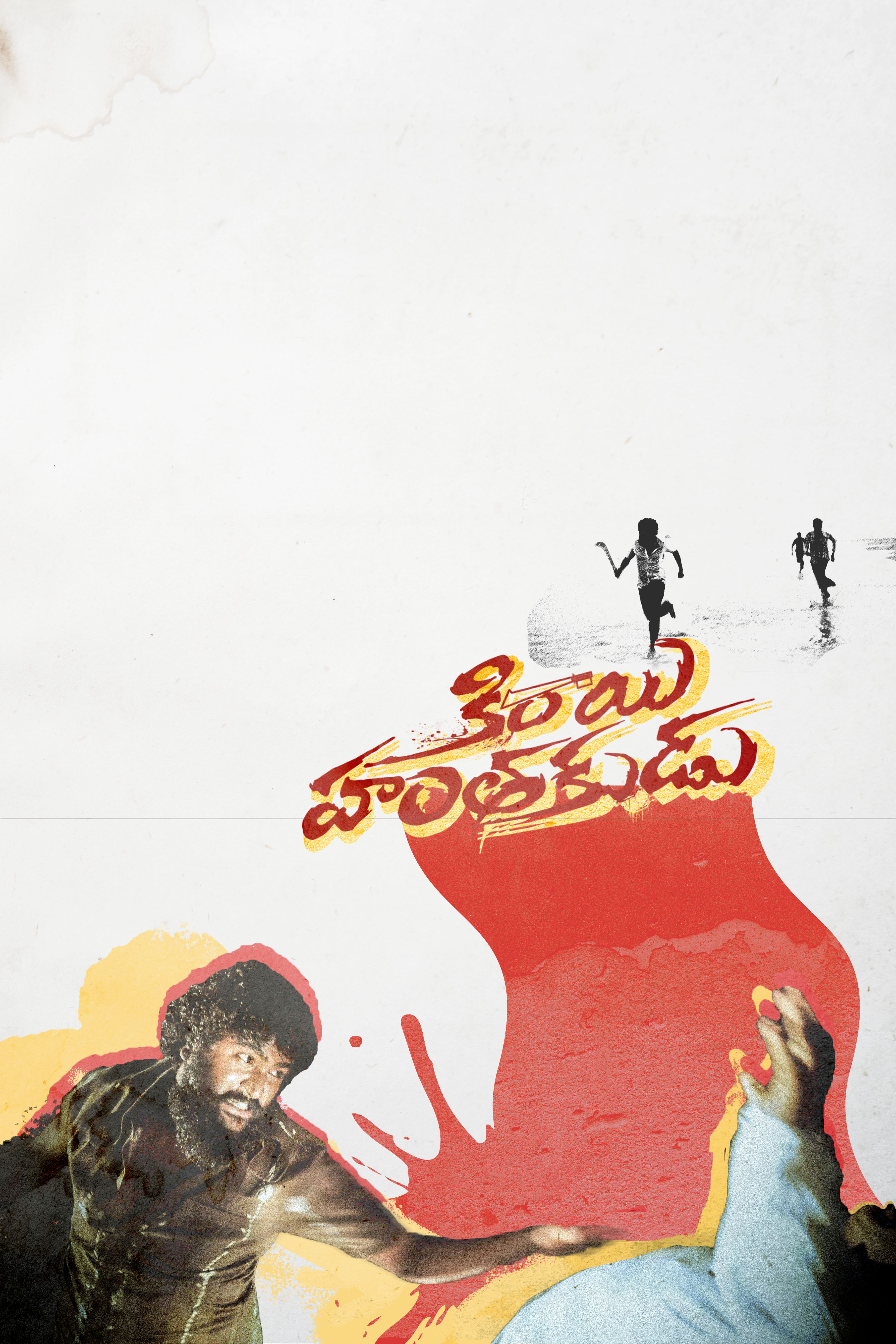 Story Discussion S1 — Fictional Poster: Kirayi Hanthakudu